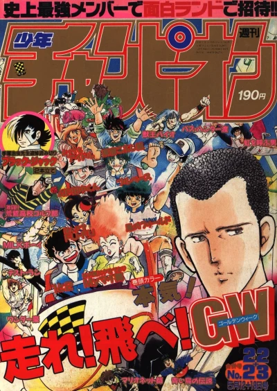 Cover of No. 22-23, 1989