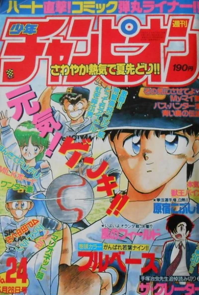 Cover of No. 24, 1989