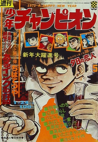 Cover of No. 5, 1972