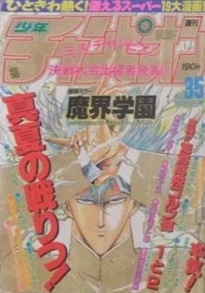 Cover of No. 35, 1989