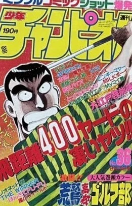 Cover of No. 36, 1989