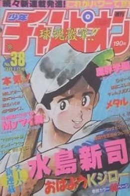 Cover of No. 38, 1989