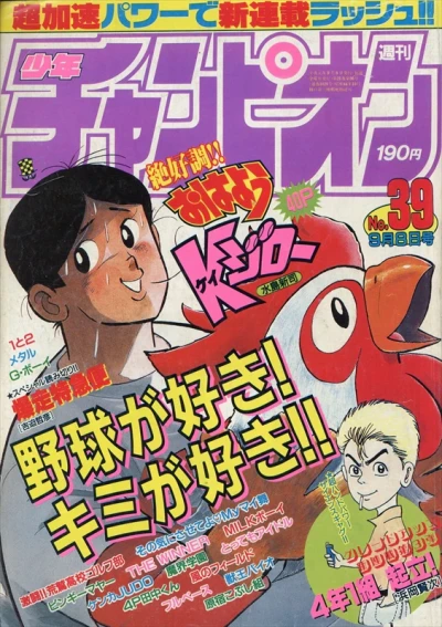 Cover of No. 39, 1989