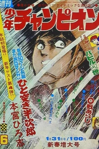 No. 6, 1972