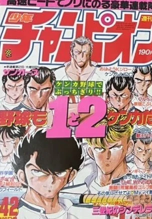 Cover of No. 42, 1989