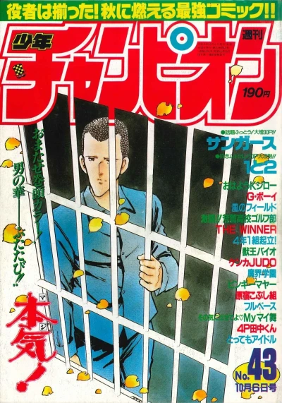 Cover of No. 43, 1989