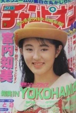 Cover of No. 44, 1989