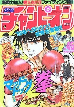 Cover of No. 45, 1989