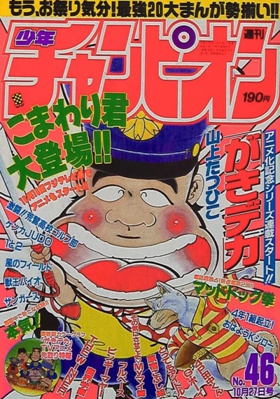 Cover of No. 46, 1989