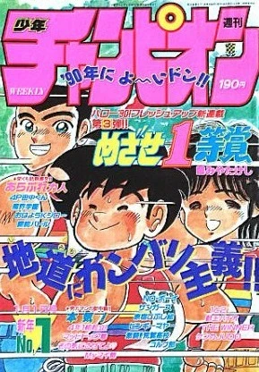 Cover of No. 1, 1990