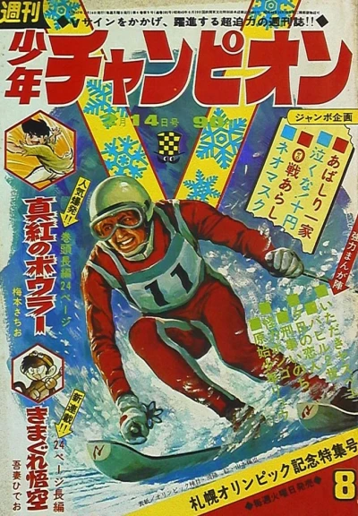 Cover of No. 8, 1972