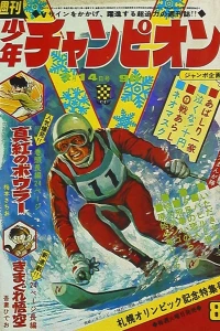 No. 8, 1972