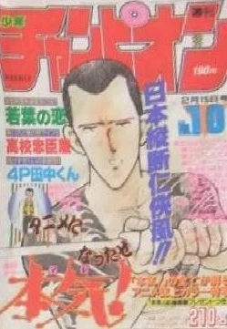 Cover of No. 10, 1990