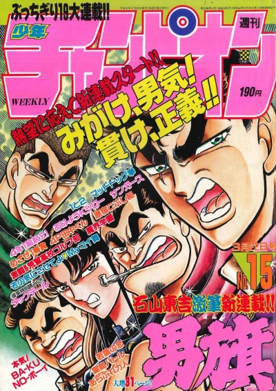 Cover of No. 15, 1990