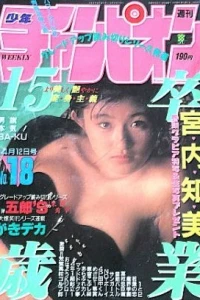 No. 18, 1990