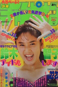 No. 22-23, 1990