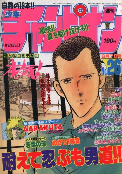 Cover of No. 26, 1990