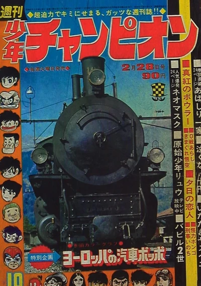 Cover of No. 10, 1972