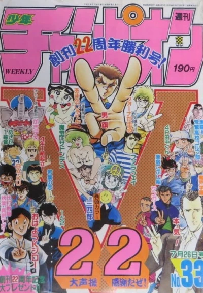 Cover of No. 33, 1990