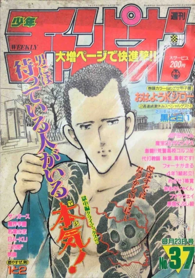 Cover of No. 37, 1990