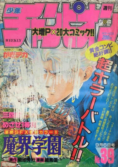 Cover of No. 39, 1990
