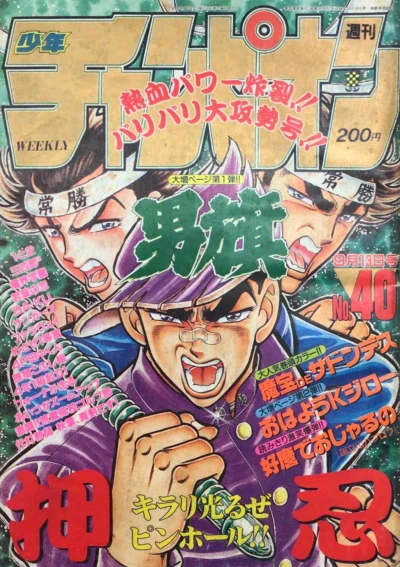 Cover of No. 40, 1990