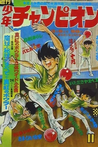 No. 11, 1972