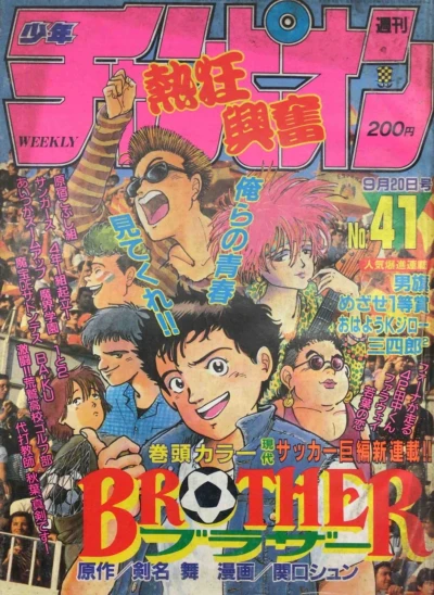 Cover of No. 41, 1990