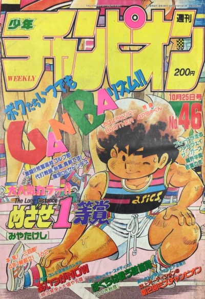 Cover of No. 46, 1990