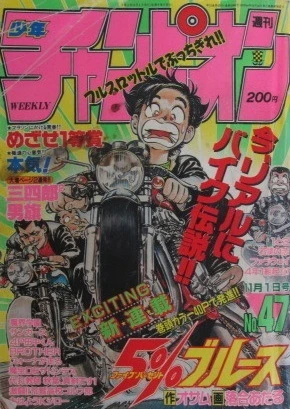 Cover of No. 47, 1990