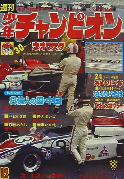 Cover of No. 12, 1972