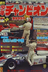 No. 12, 1972