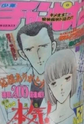 Cover of No. 52, 1990