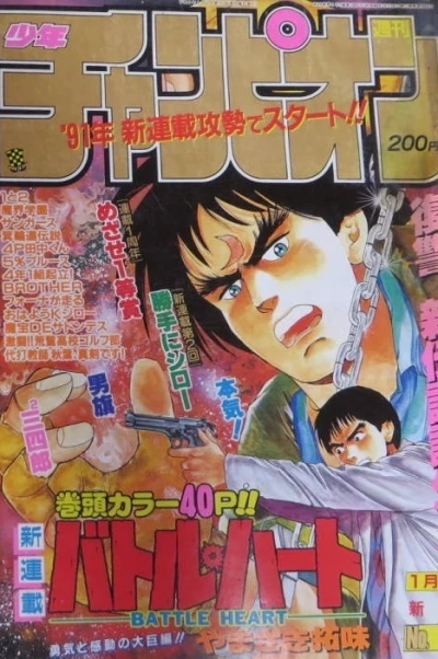 Cover of No. 1, 1991