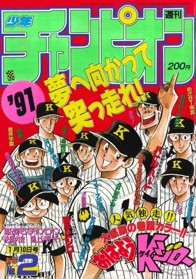 Cover of No. 2, 1991