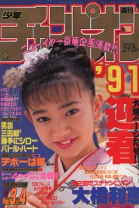 No. 3-4, 1991