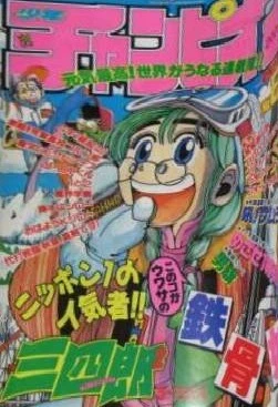 Cover of No. 8, 1991