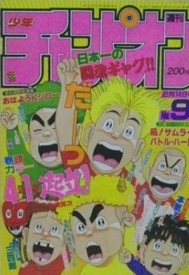 Cover of No. 9, 1991