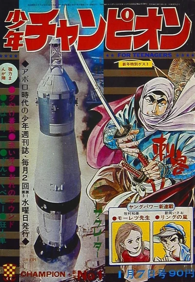 Cover of No. 1, 1970