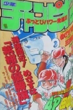 Cover of No. 10, 1991