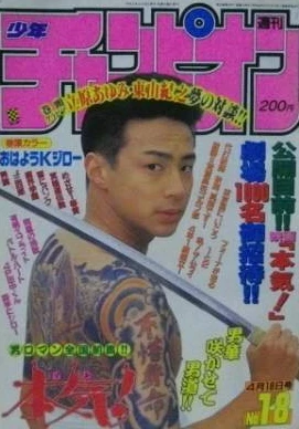 Cover of No. 18, 1991