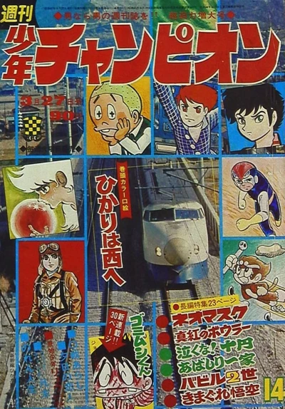 Cover of No. 14, 1972