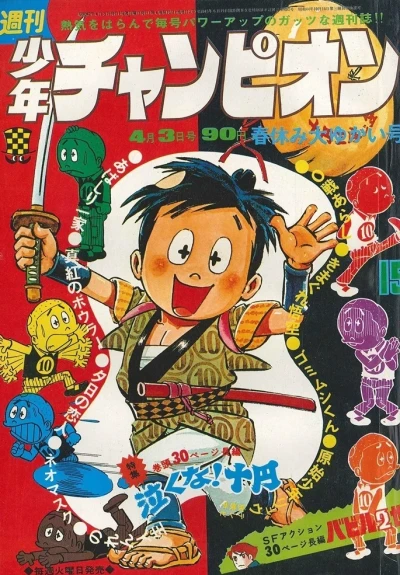 Cover of No. 15, 1972