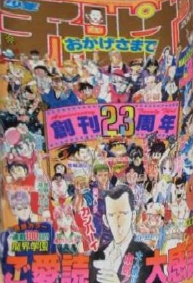 Cover of No. 32, 1991