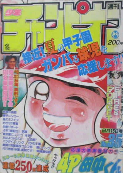 Cover of No. 35, 1991