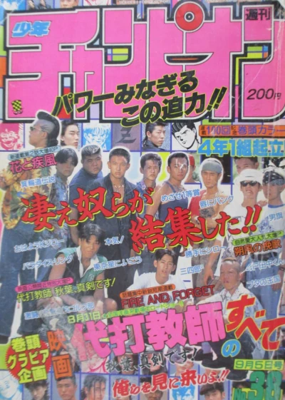 Cover of No. 38, 1991