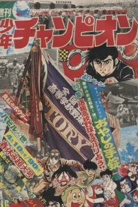 No. 16, 1972