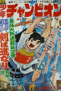 No. 17, 1972