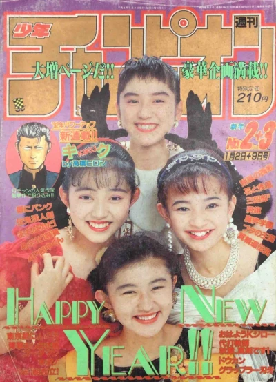 Cover of No. 2-3, 1992