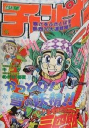 Cover of No. 8, 1992